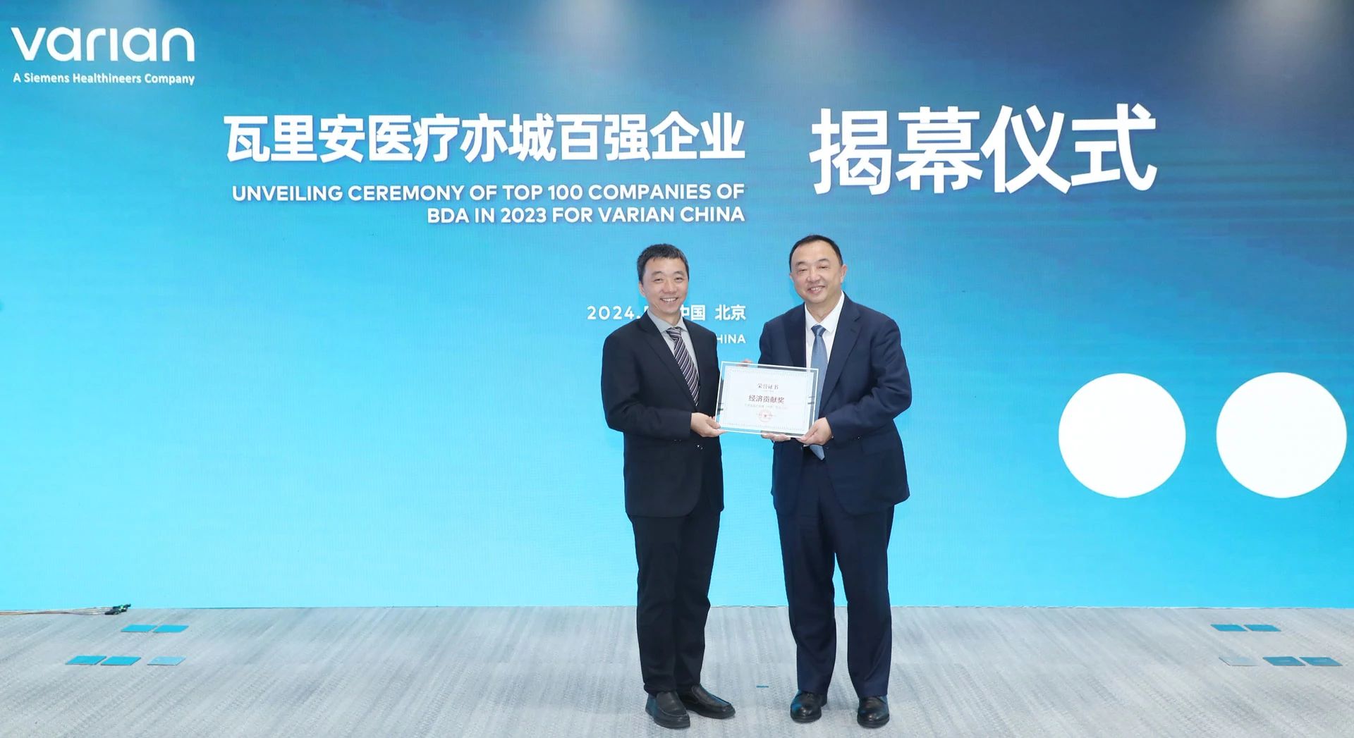 Varian_China_May_news_02_20240511.jpeg