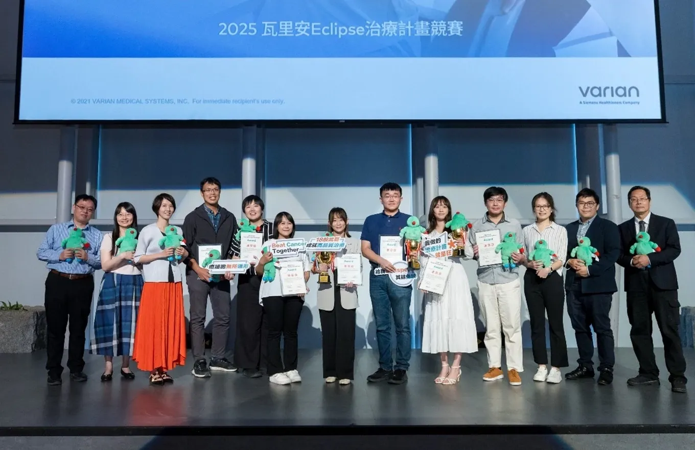 【決賽公告】2025 瓦里安 Eclipse 治療計畫競賽 圓滿落幕