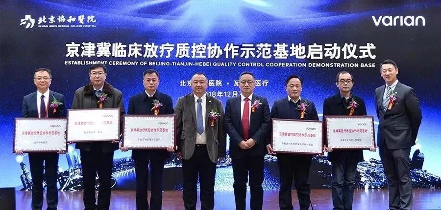 远程质控为基层放疗保驾护航