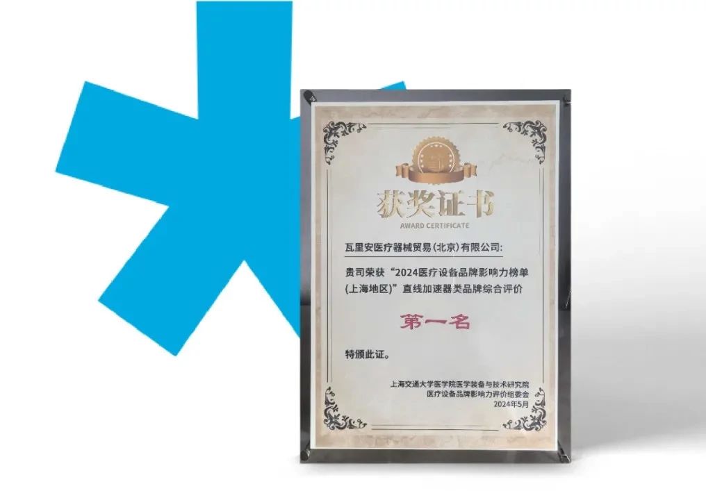 News_Varian_CN_01_02_20240606.jpeg